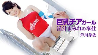 [020315_021]スカイエンジェル 184 パート2 芦川芽依