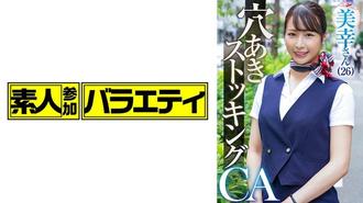 444KING-113 美幸,素人参加バライエティ,N/A