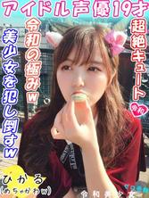 FC2-PPV-1251800-4 【偶像声优外泄】人气动漫出场机川川19岁私情外泄！ 2020年最好的奇闻趣事已经发布！刚刚打败了长相好、性格好的小佳子。【个人拍摄】