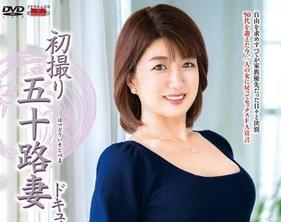JRZE-171 初次拍攝五十歲人妻Document 波田野香代