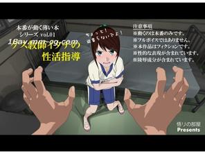  [3D][悟リの部屋]ゲス教師イタチの生活指導 