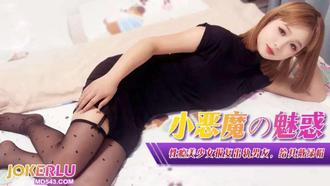  XJX-367【香蕉秀】 性瘾美少女报复出轨男友，给其带绿帽子 香蕉传媒