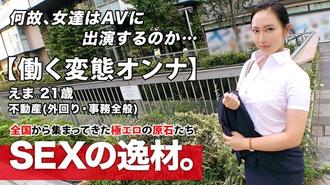 ARA-460工作中的变态女人山本参上光天化日之下公然舔肛连续激性SEX绝对不能错过