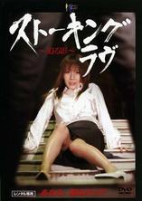 MOON-015-2 在前往東京和歌美園的單程300公里的夜間巴士上與大屁股妻子中出一晚愛情 - 美園和花