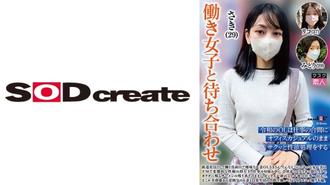 SETM-037 與打工妹的會面