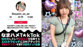 MAAN-991 【乾淨俐落的美少女】忙碌的電視節目AD「泉醬」抽出時間來一夜情！ ！當我看到我的巨大雞巴時，我忍不住操！ ？被打屁股太興奮了！我在工作，但是我要連續射精3次！ ！ [Namahame T☆k