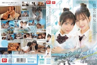 SNOS-022 在他青少年時期，他逃了暑期課程，和女友的兩個閨蜜進行了一次不道德的三人性行為，她們吸吮、舔舐，讓他的陰莖都快要融化了。 - 川越にこ