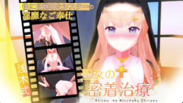  Colapi圣女贴身肉体治疗 饥渴男の欲望侍奉 3D