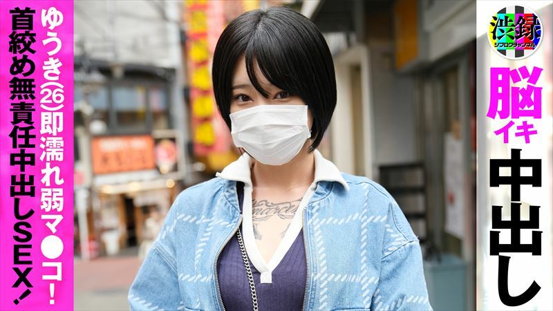 SRC-009 澀六ch優紀
