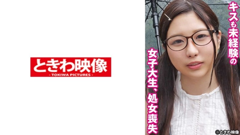 TKWA-271 沒有接吻經驗的女大學生失身莫莫