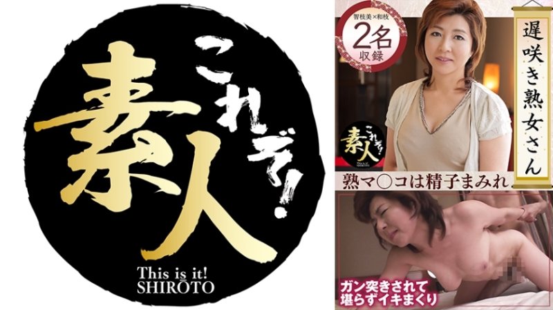 KRS-243 難道你不想見一個晚熟的成熟女人嗎？素色女士 35 的色情圖