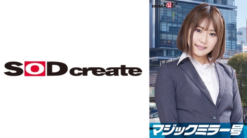 SDMM-11204 就職於頂級公司的精英白領「真奈美」，一邊以「內衣廠商的監察調查」為題，一邊坐立不安地擺弄著裸露的胸部，一邊接受魔鏡問題的採訪，發表了一系列超色情的評論 從她那看似天真